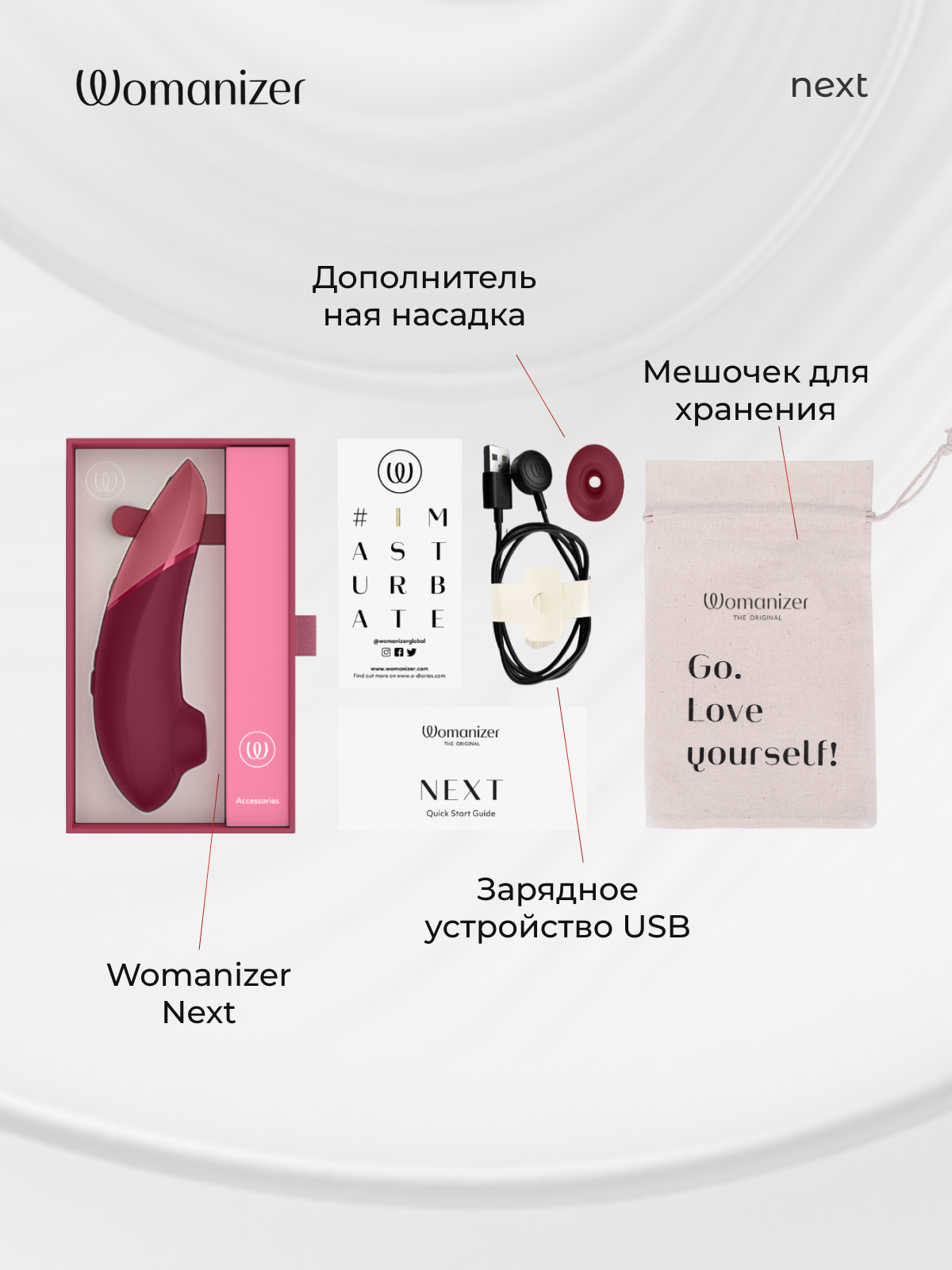  Womanizer Limited Next Бесконтактный клиторальный стимулятор, перезаряжаемый, бордовый