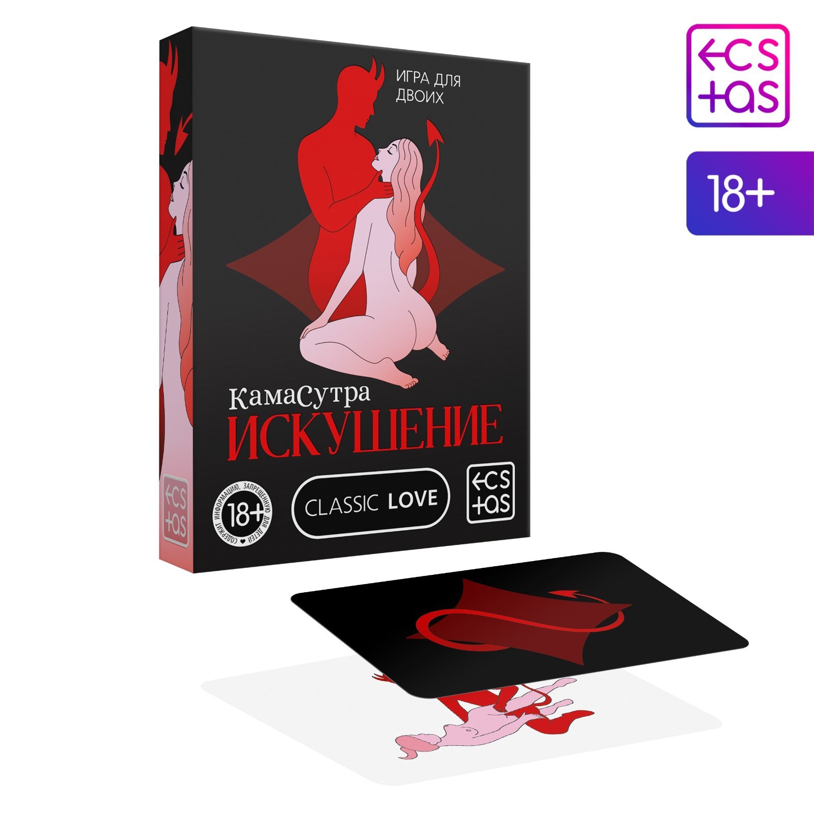  Карточная игра для двоих «Камасутра. Искушение», 30 карт, 18+