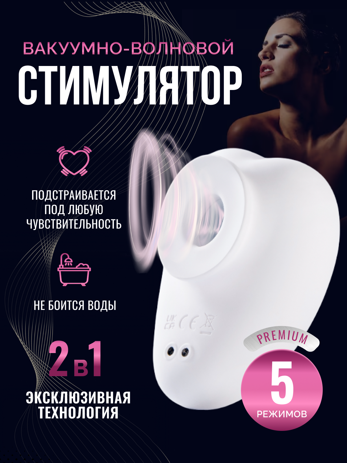  Sauce SweeeHeart, Бесконтактный-клиторальный стимулятор, перезаряжаемый, белый