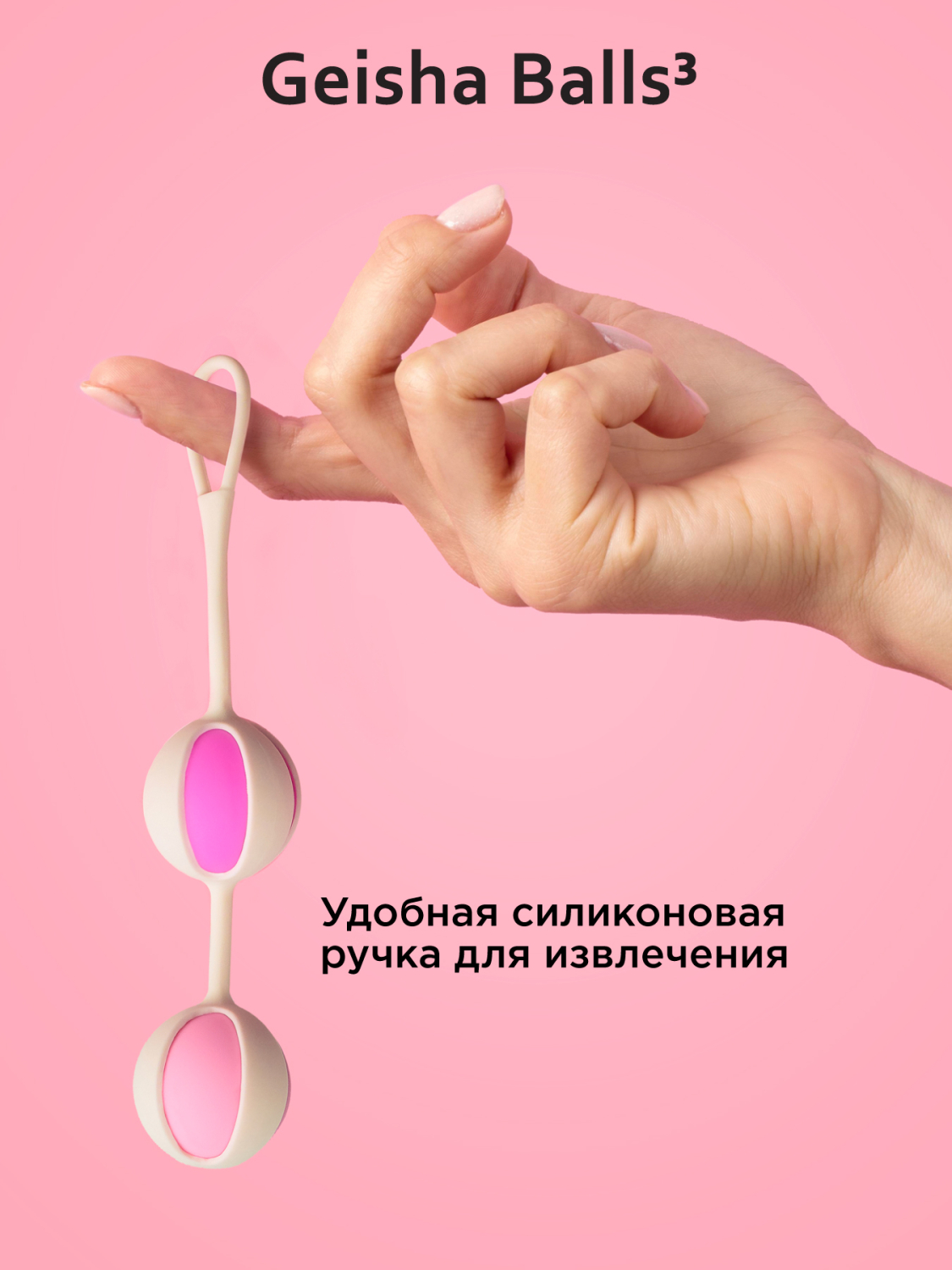  Gvibe Geisha Balls 3 - Вагинальные шарики, набор из 5-ти шариков D-3см.