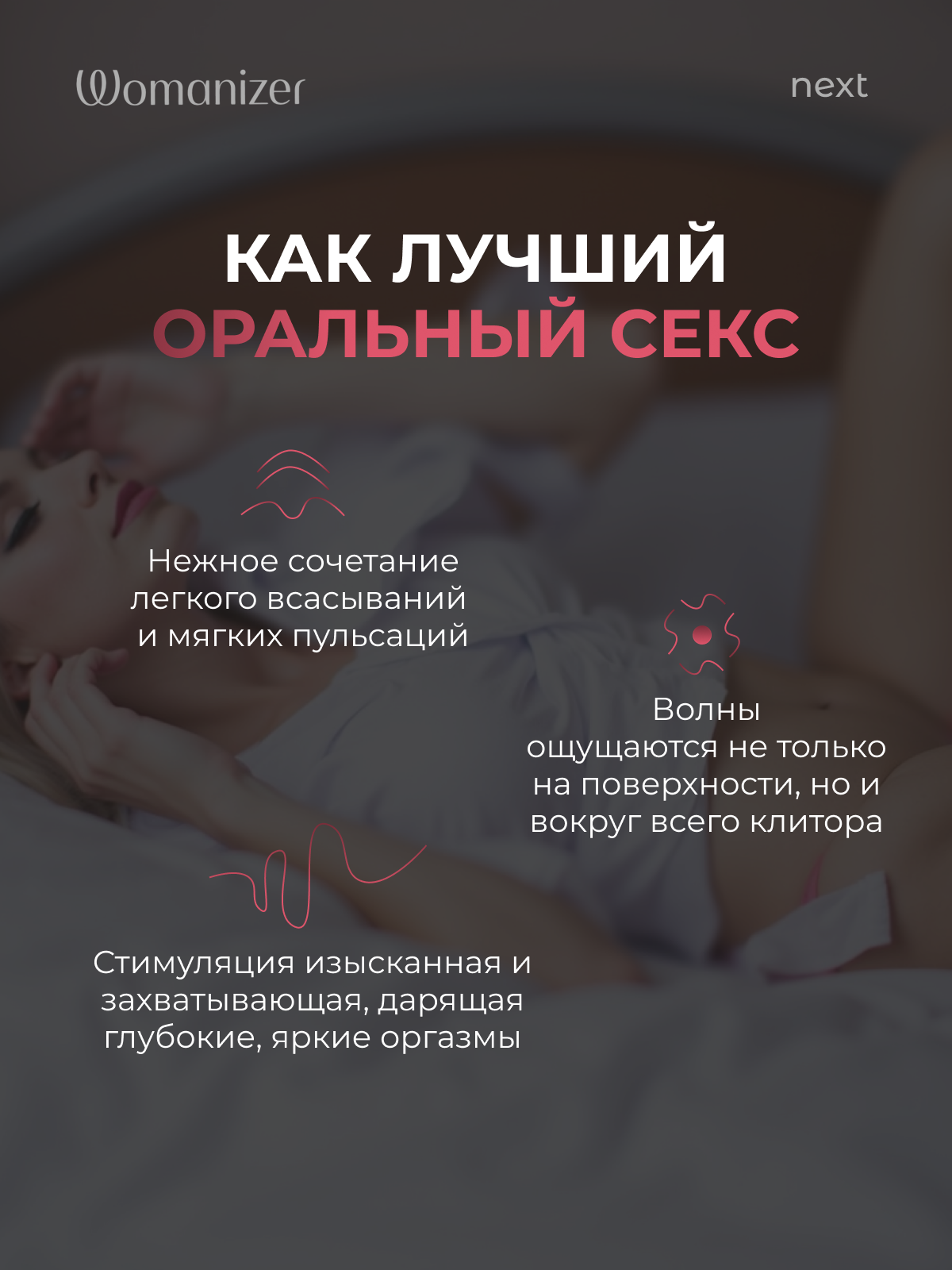  Womanizer Limited Next Бесконтактный клиторальный стимулятор, перезаряжаемый, бордовый