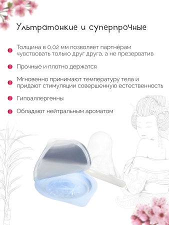  SAGAMI Original 002, Презервативы полиуретановые 002, 6 шт. 
