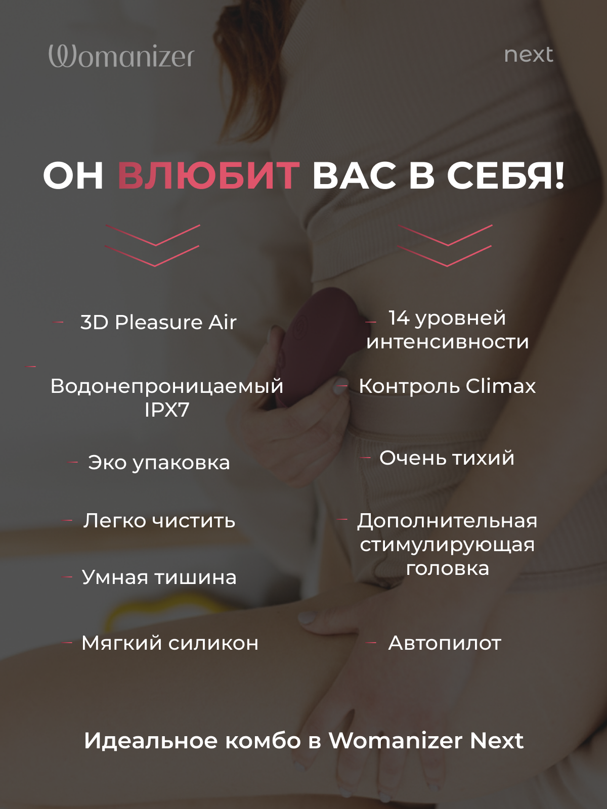  Womanizer Limited Next Бесконтактный клиторальный стимулятор, перезаряжаемый, бордовый