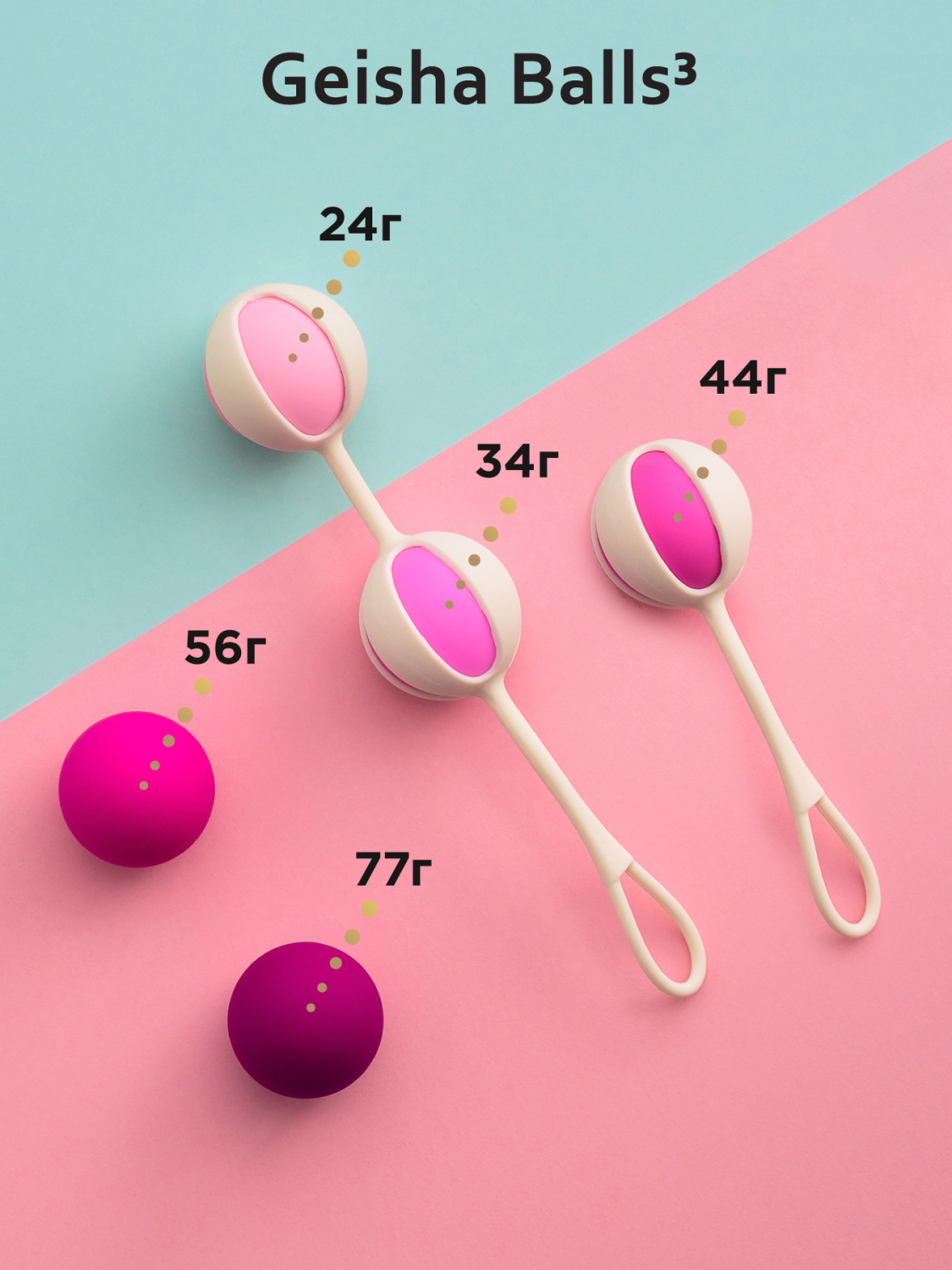  Gvibe Geisha Balls 3 - Вагинальные шарики, набор из 5-ти шариков D-3см.