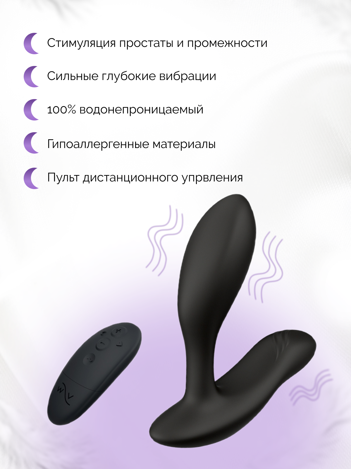  We-Vibe Vector+ Массажер простаты, перезаряжаемый,, черный D - 3 см, L - 10 см.