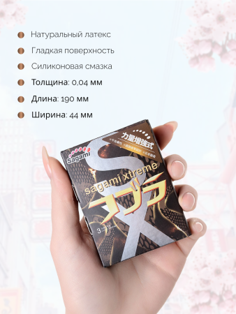  SAGAMI Xtreme Cobra, Презервативы латексные конусообразные, супер облегающие, 3 шт.