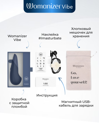  Womanizer Vibe Клиторальный вибратор, перезаряжаемый, темно-синий