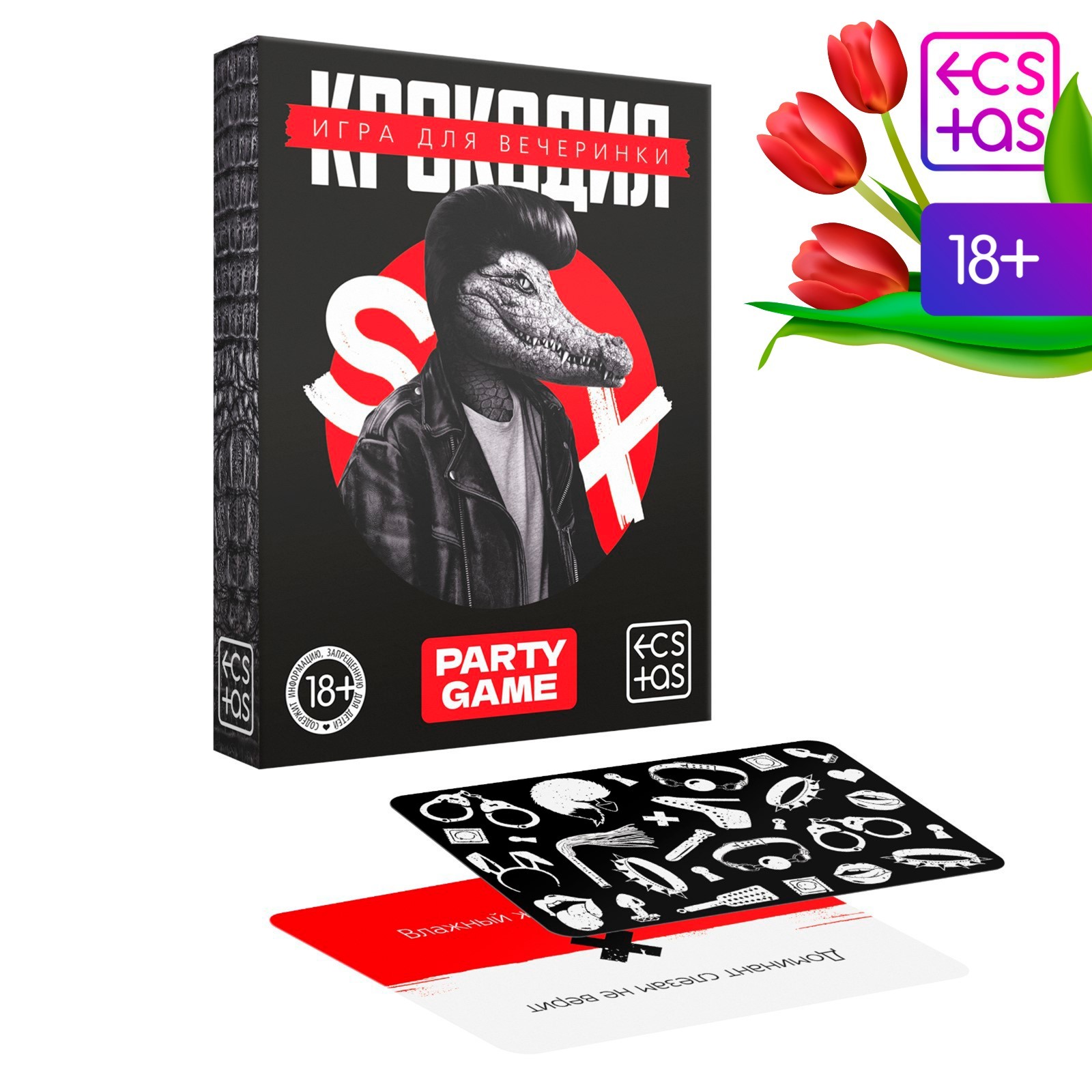  Карточная игра для компании «Крокодил», 50 карт, 18+