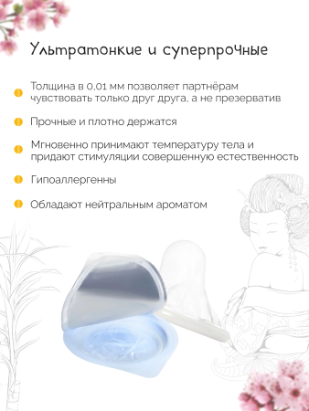  SAGAMI Original 001, Презервативы полиуретановые 001, 5 шт.