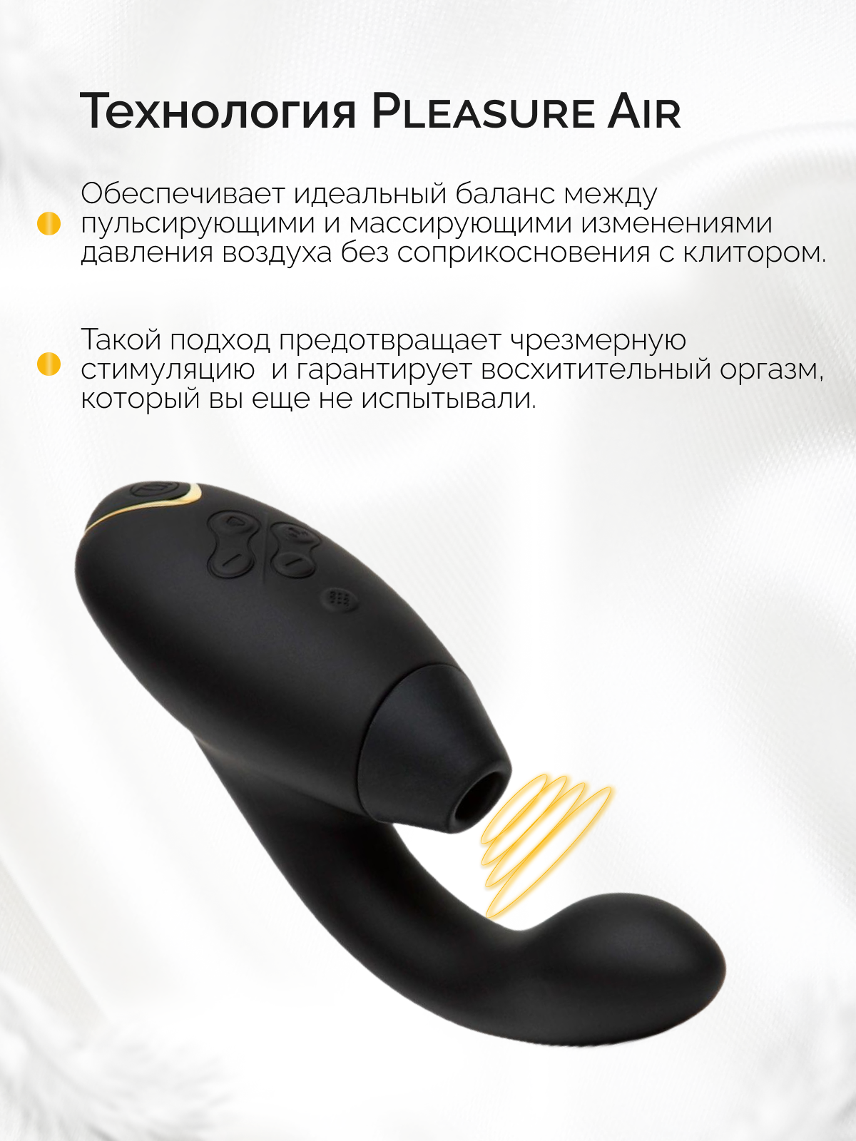  Womanizer Duo 2 Бесконтактный клиторальный стимулятор, перезаряжаемый, черный