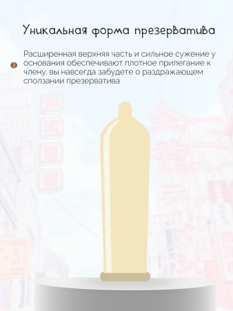  SAGAMI Xtreme Cobra, Презервативы латексные конусообразные, супер облегающие, 3 шт.