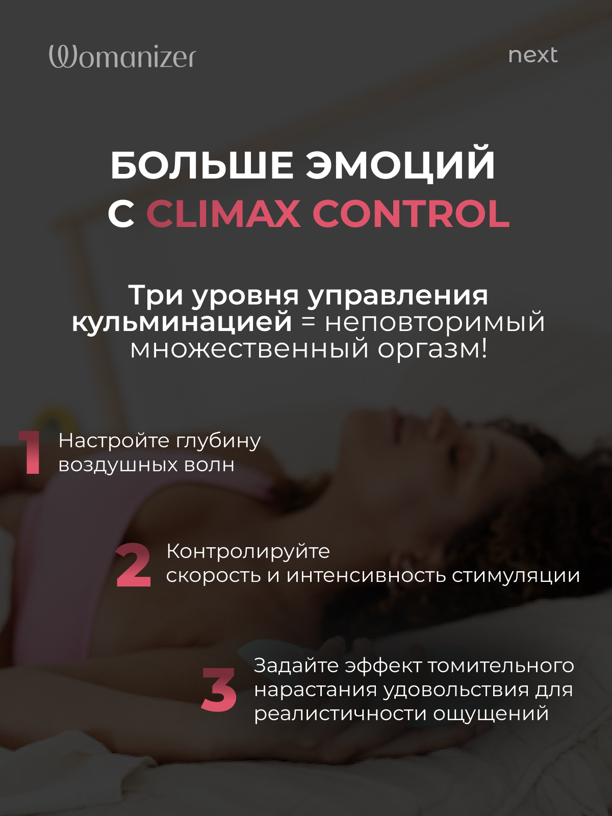  Womanizer Limited Next Бесконтактный клиторальный стимулятор, перезаряжаемый, бордовый