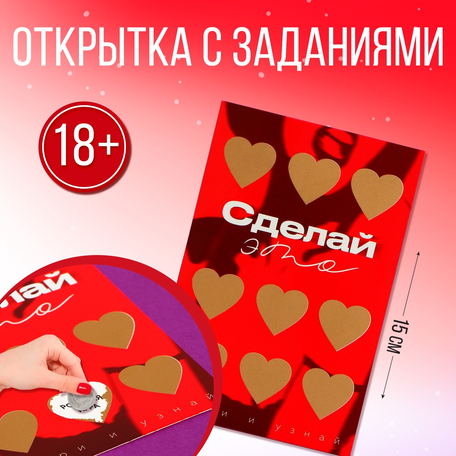  Открытка "Сделай это", 10 х 15 см