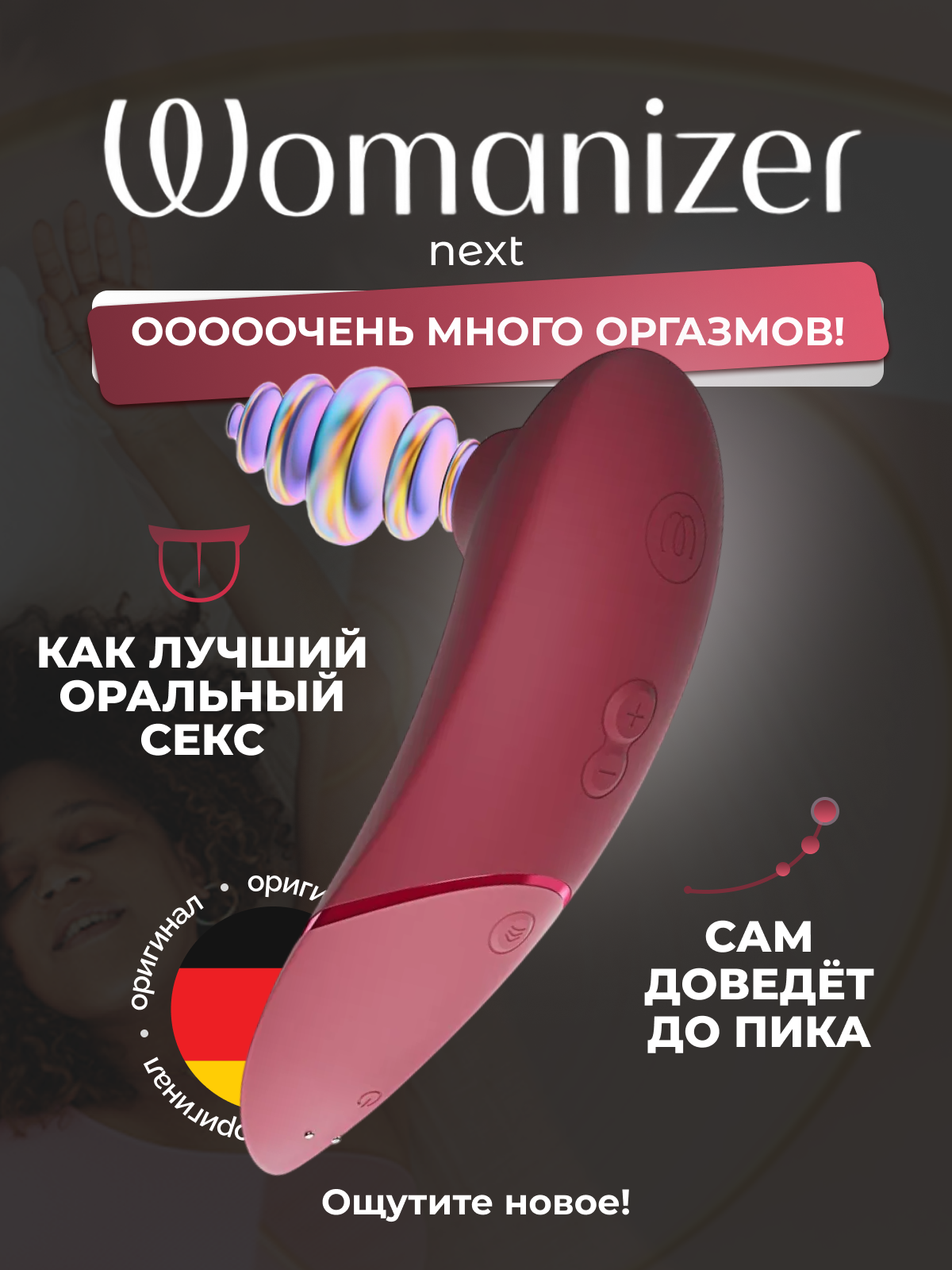  Womanizer Limited Next Бесконтактный клиторальный стимулятор, перезаряжаемый, бордовый