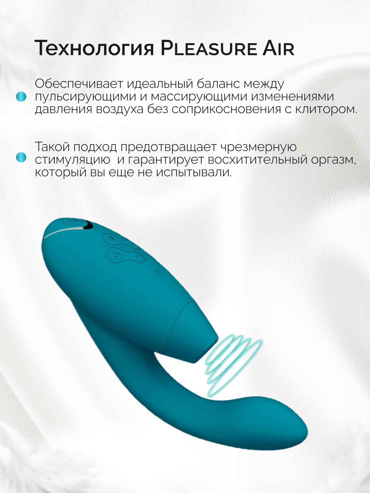  Womanizer Duo 2 Бесконтактный клиторальный стимулятор , перезаряжаемый, бирюзовый