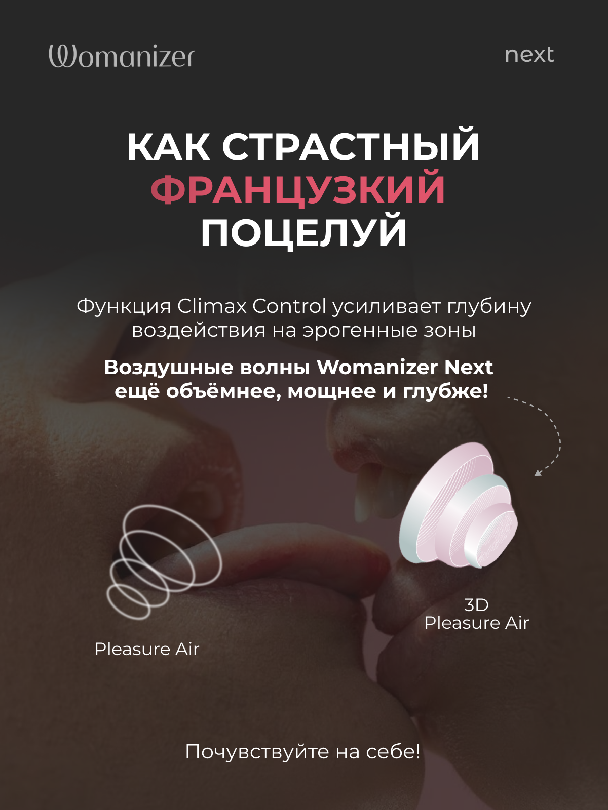  Womanizer Limited Next Бесконтактный клиторальный стимулятор, перезаряжаемый, бордовый