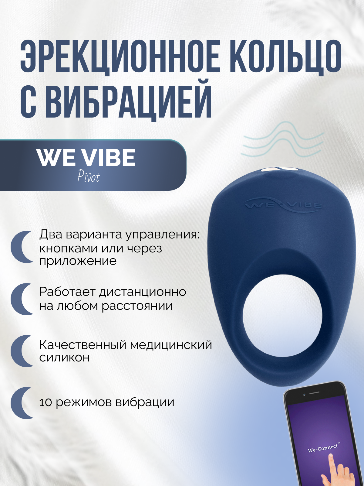  We-Vibe Pivot Эрекционное кольцо с вибрацией, синее