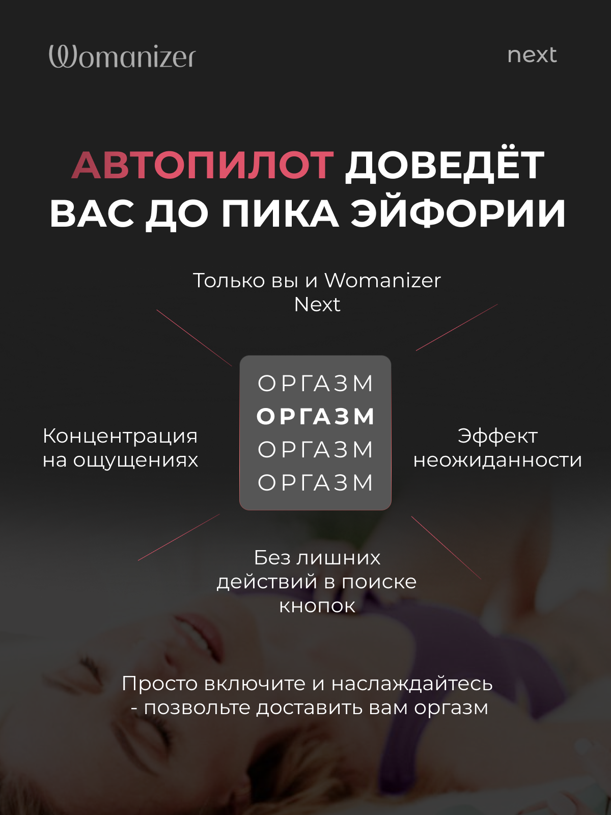  Womanizer Limited Next Бесконтактный клиторальный стимулятор, перезаряжаемый, бордовый