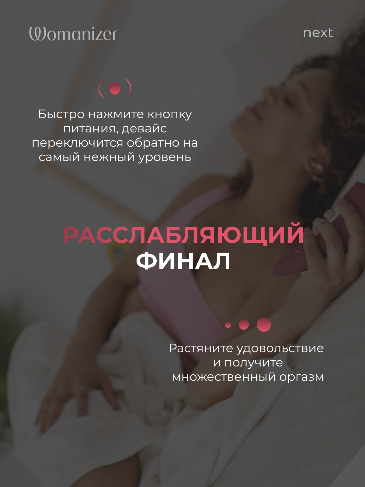  Womanizer Limited Next Бесконтактный клиторальный стимулятор, перезаряжаемый, бордовый