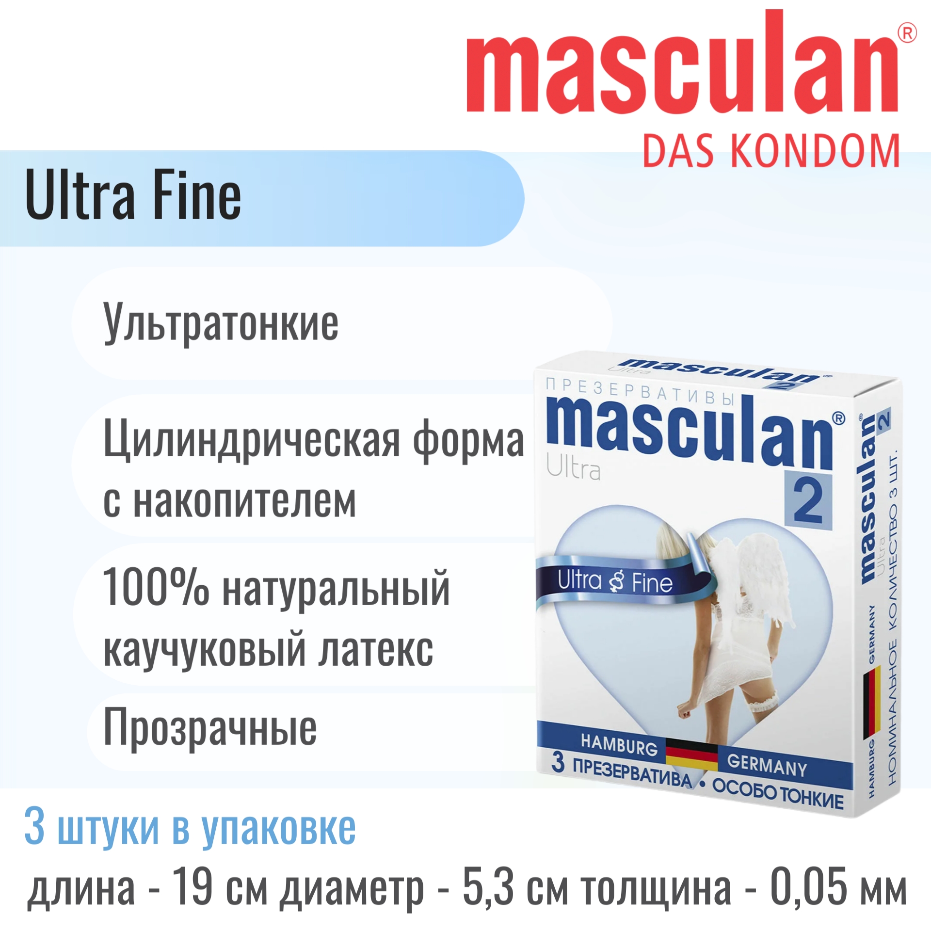  Masculan Ultra Fine, Презервативы латексные особо тонкие, 3 шт.