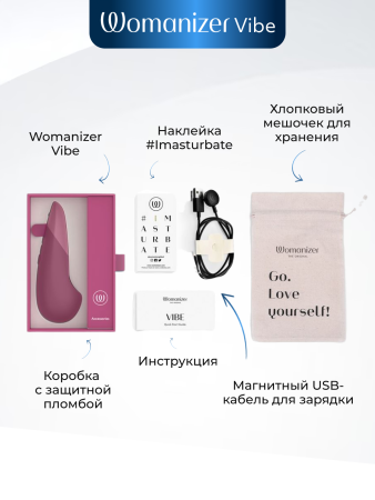  Womanizer Vibe Клиторальный вибратор, перезаряжаемый, темно-розовый