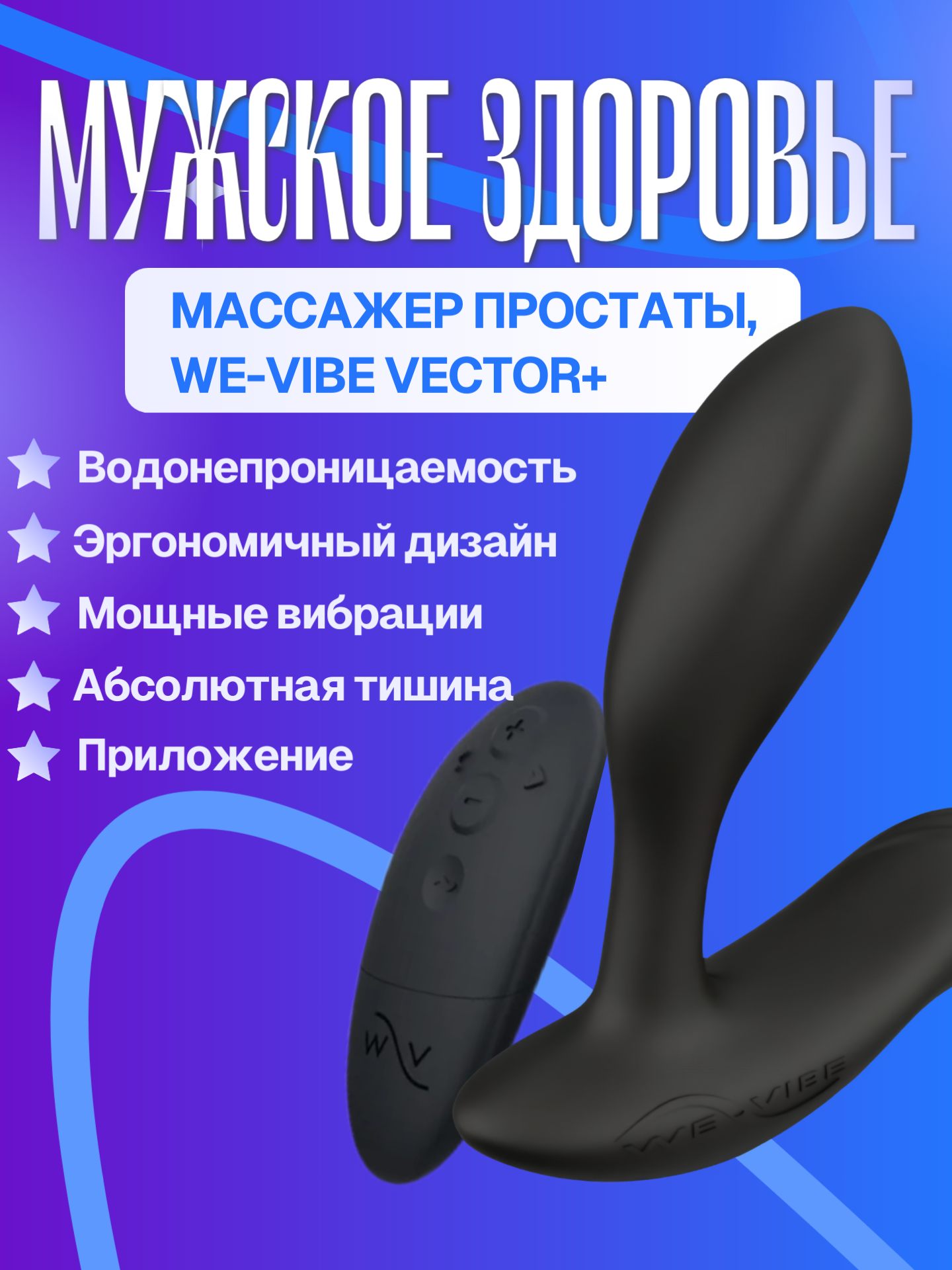  Бокс для него "Мужское здоровье"