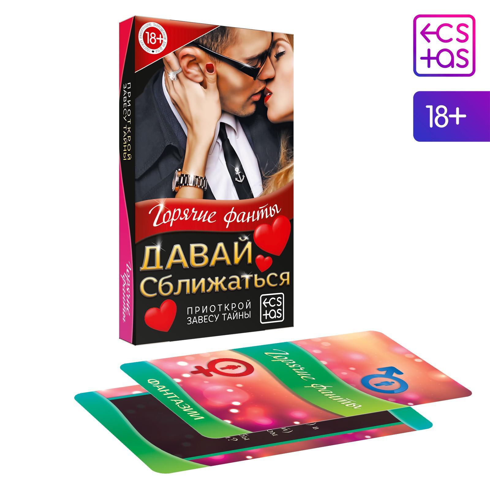 Секс Фанты Купить Секс Фанты Купить