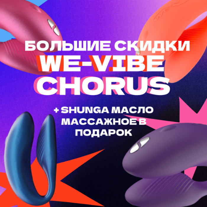 WE-VIBE CHORUS