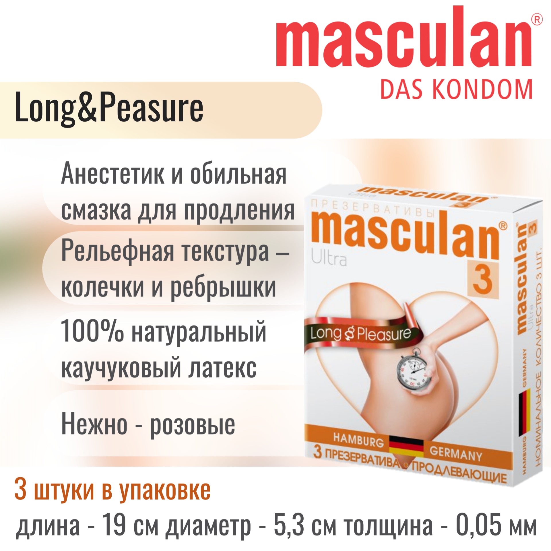  Masculan Long Pleasure, Презервативы латексные продлевающие, 3 шт.