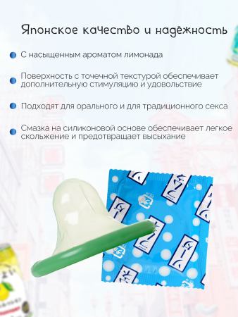  SAGAMI Lemonade, Презервативы латексные, с ароматом лимонада, 5 шт.