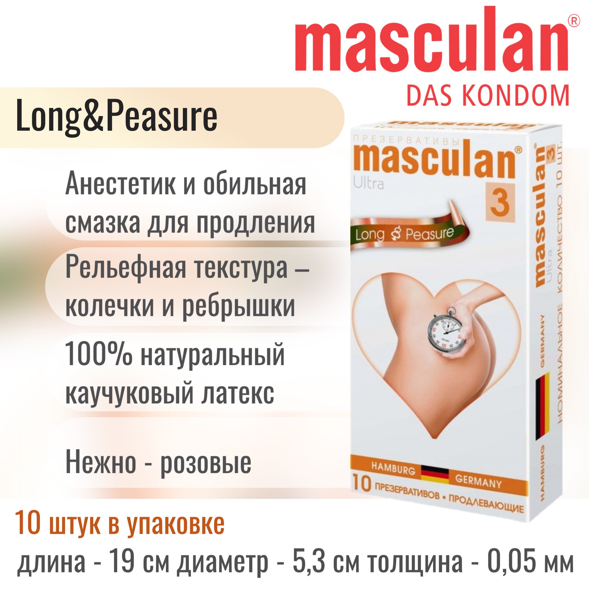  Masculan Long Pleasure, Презервативы латексные продлевающие, 10 шт.
