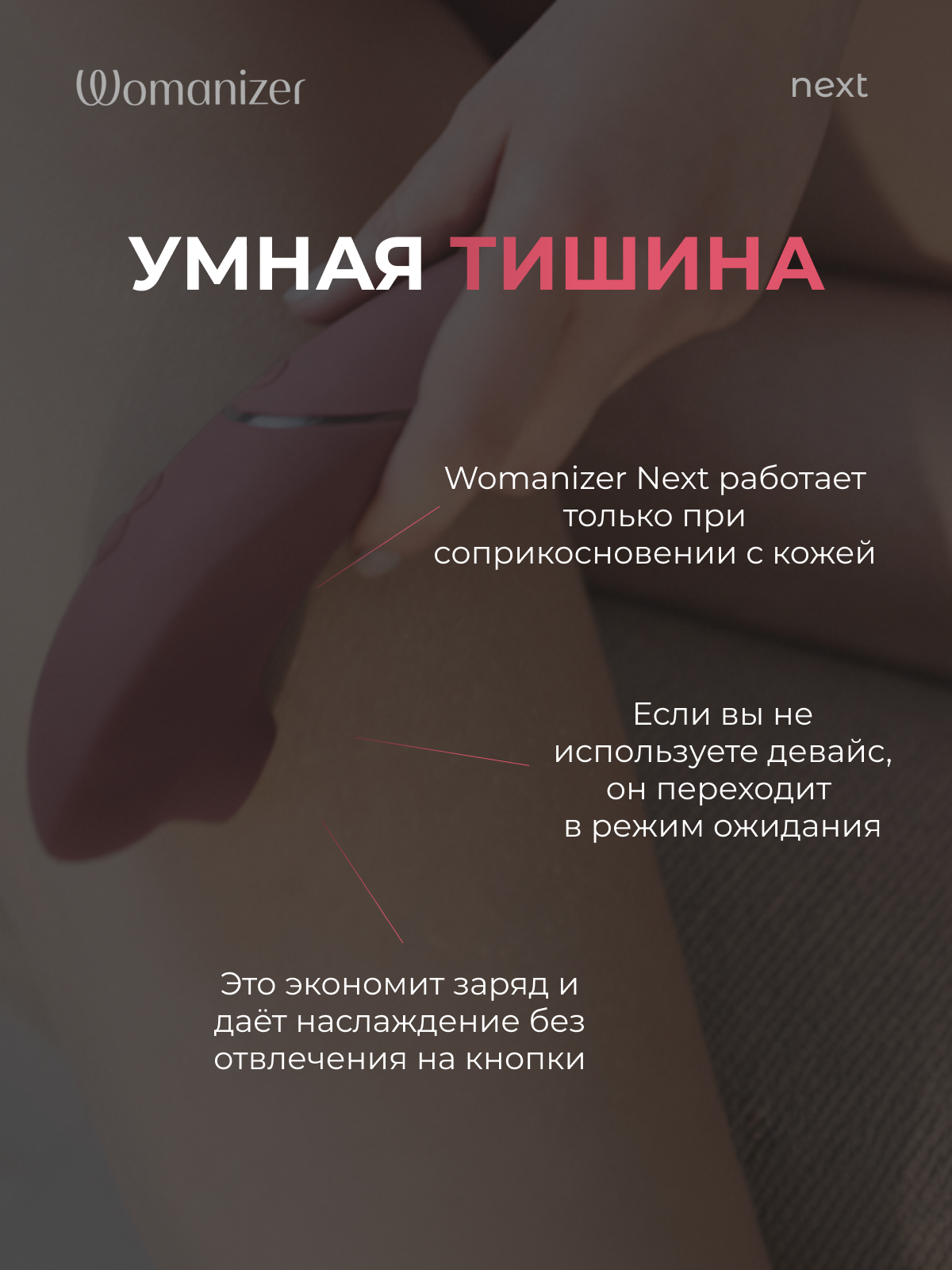  Womanizer Limited Next Бесконтактный клиторальный стимулятор, перезаряжаемый, бордовый