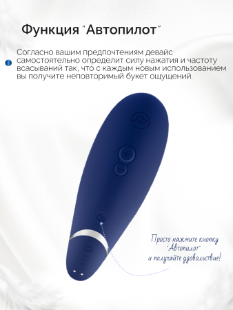  Womanizer Premium Бесконтактный клиторальный стимулятор перезаряжаемый, синий