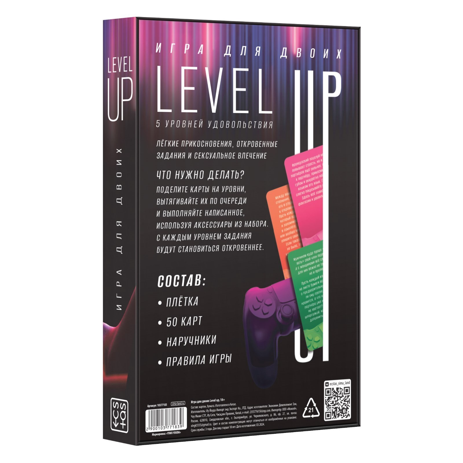  Игра для двоих "Level Up" 50 карт 