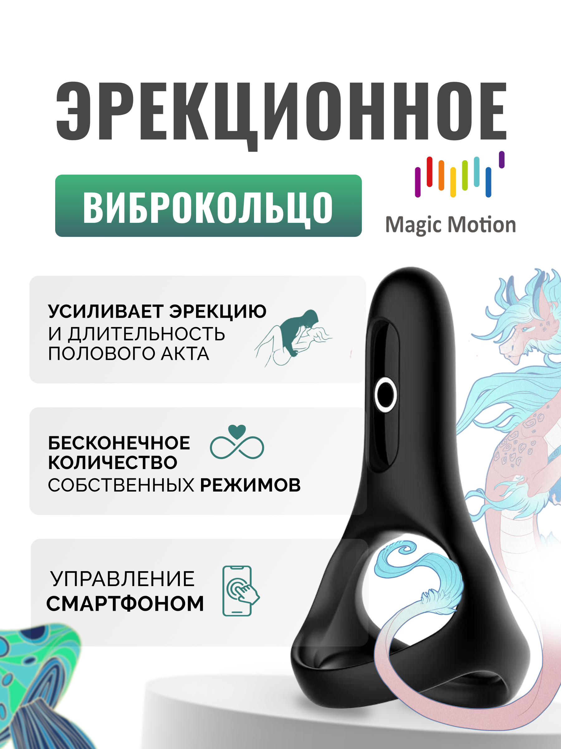  Magic Motion Rise Виброкольцо, перезаряжаемое, чёрное