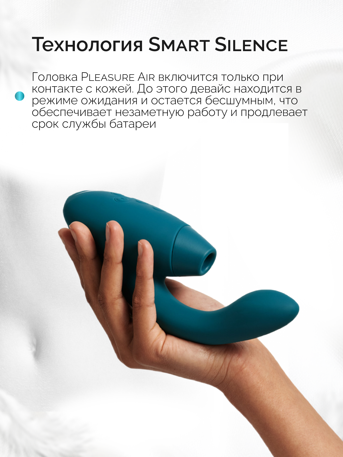  Womanizer Duo 2 Бесконтактный клиторальный стимулятор , перезаряжаемый, бирюзовый