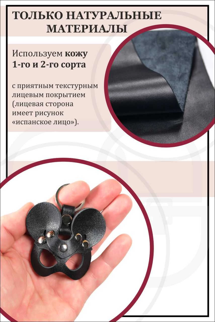  Брелок Мышка из натуральной кожи на ключи, чёрный