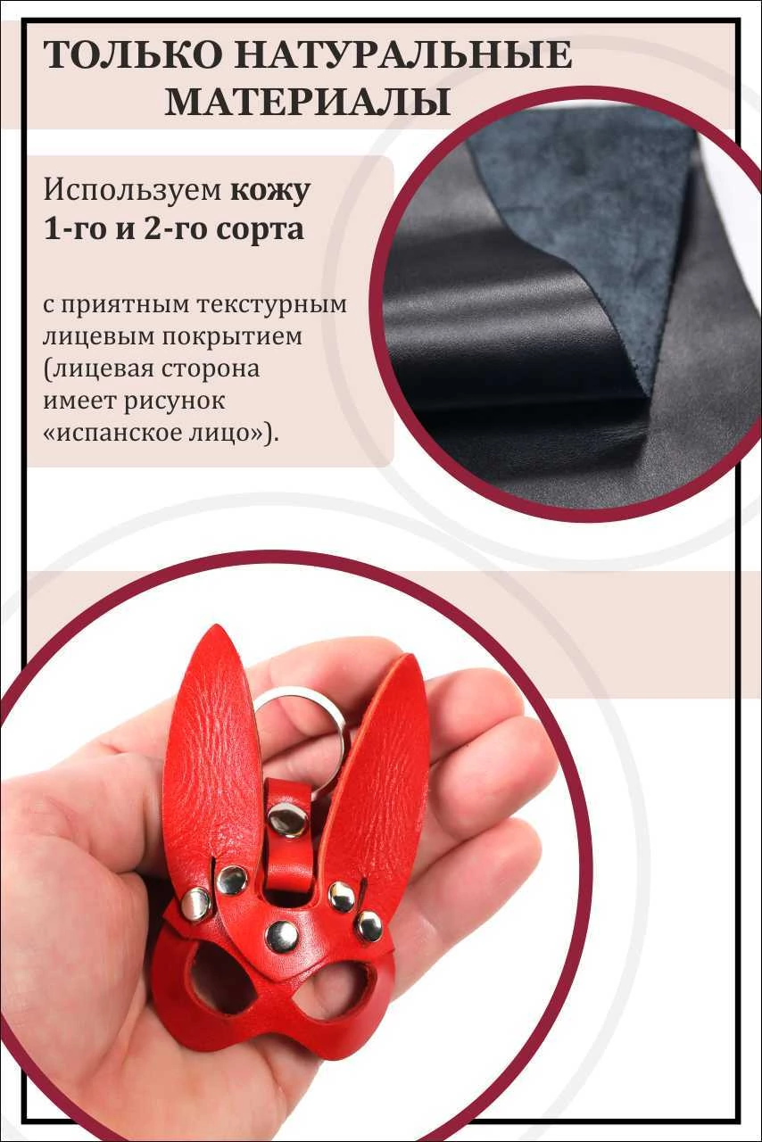  Брелок Зайка из натуральной кожи, красный