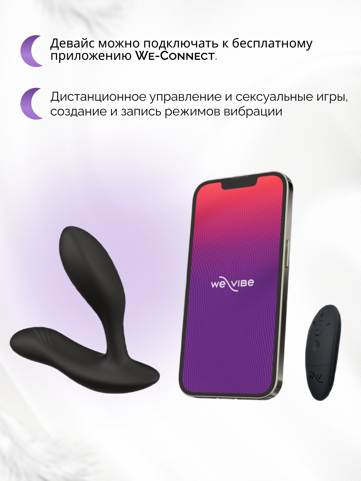  We-Vibe Vector+ Массажер простаты, перезаряжаемый,, черный D - 3 см, L - 10 см.