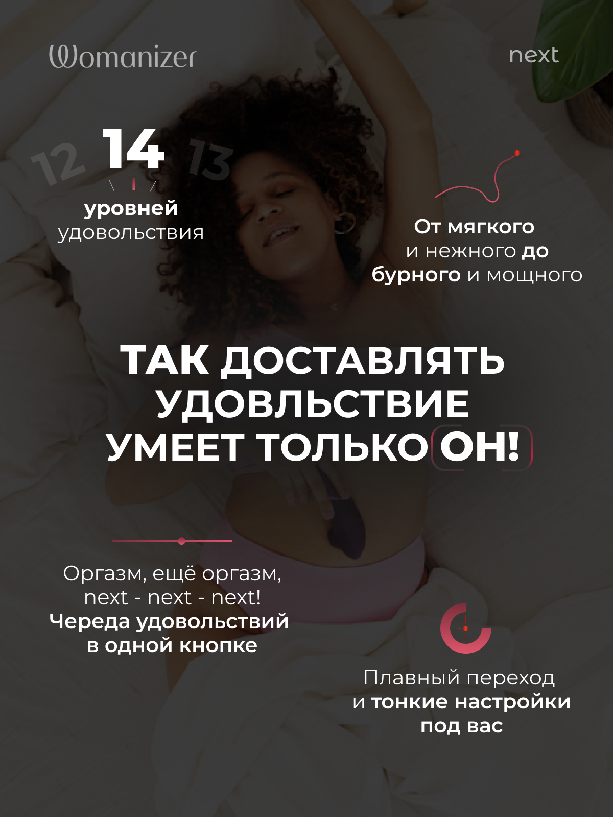 Womanizer Limited Next Бесконтактный клиторальный стимулятор, перезаряжаемый, бордовый