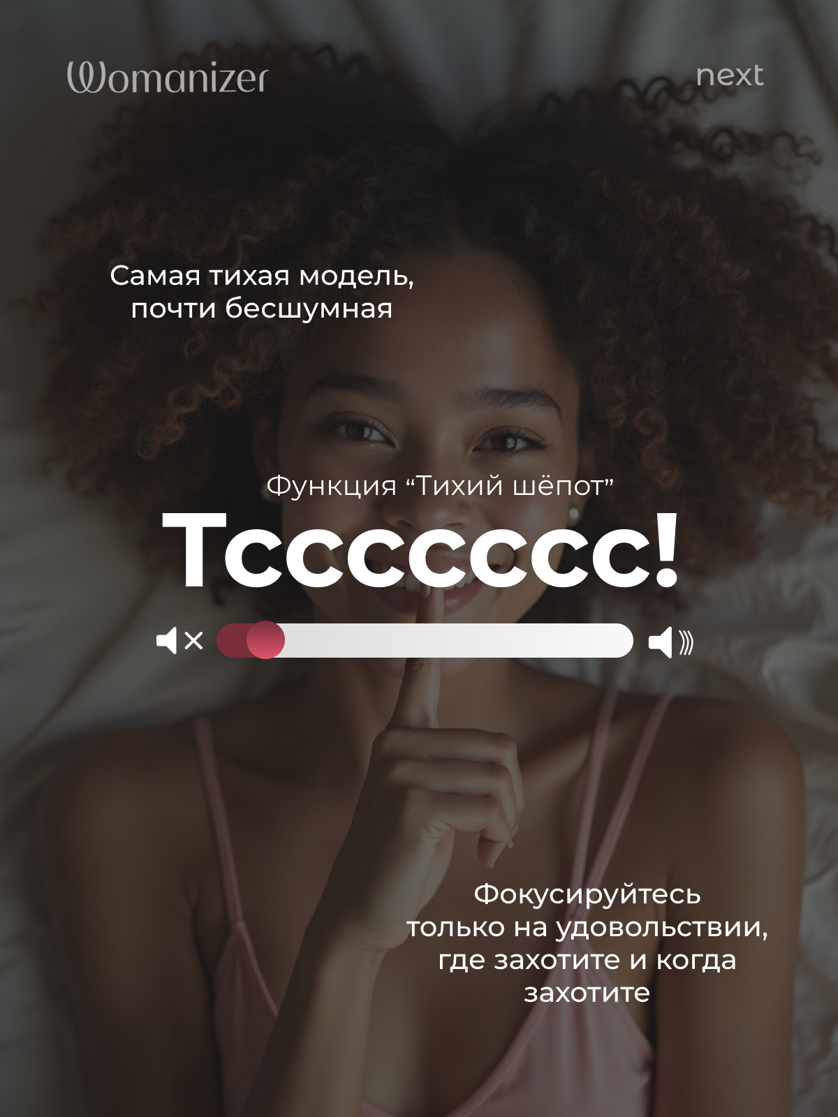  Womanizer Limited Next Бесконтактный клиторальный стимулятор, перезаряжаемый, бордовый