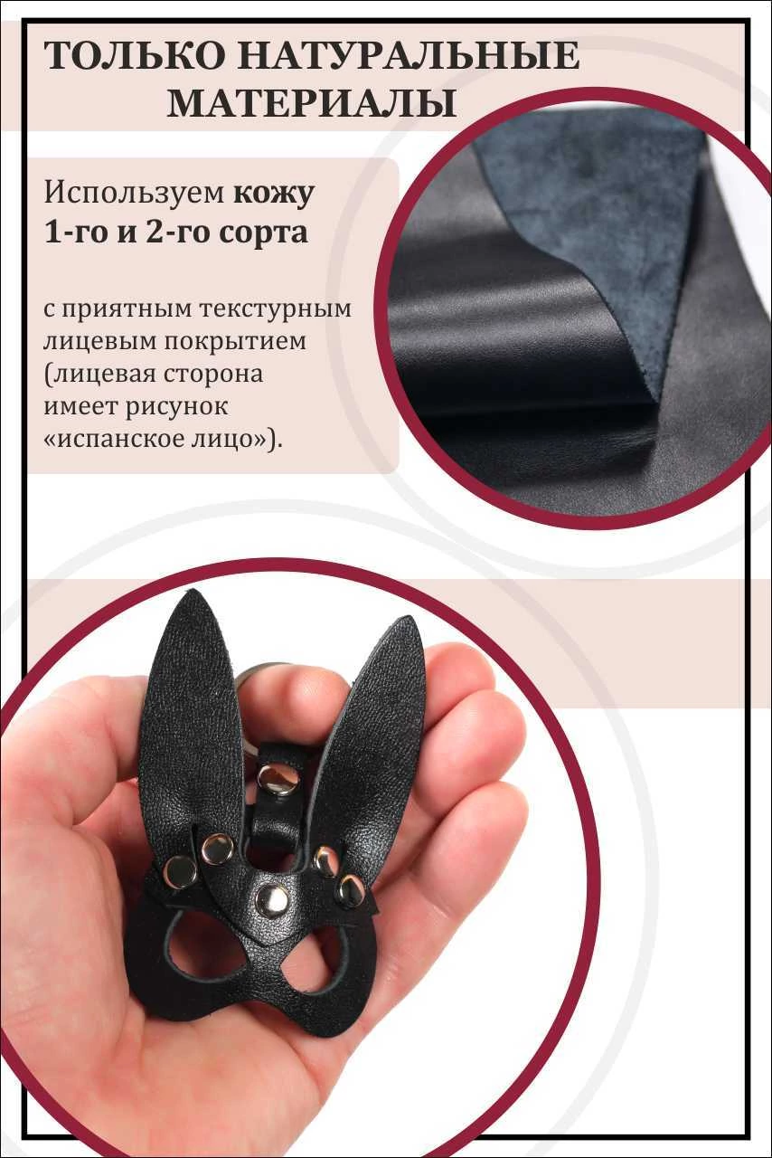  Брелок Зайка из натуральной кожи, черный