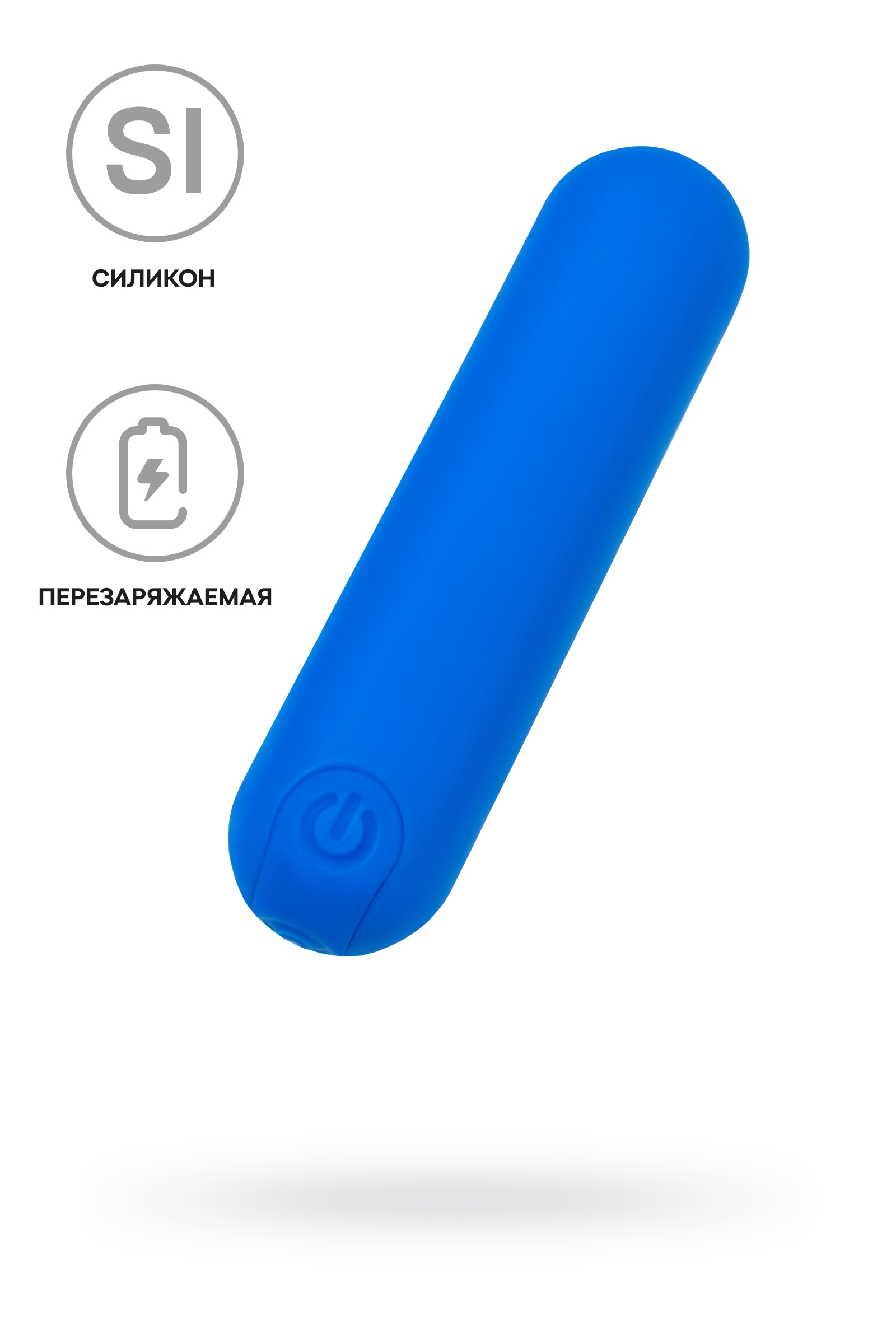  Вибропуля A-Toys NEP, силикон, перезаряжаемая, синий, 8 см